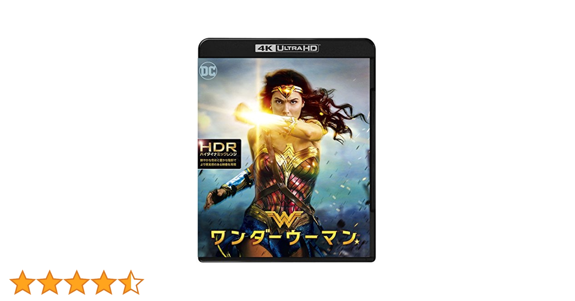 Amazon.co.jp: ワンダーウーマン(初回仕様/3枚組/ブックレット付